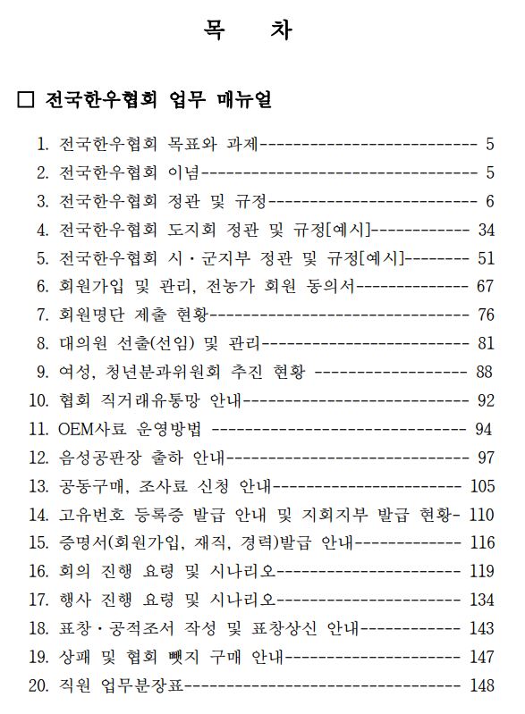 업무매뉴얼.JPG