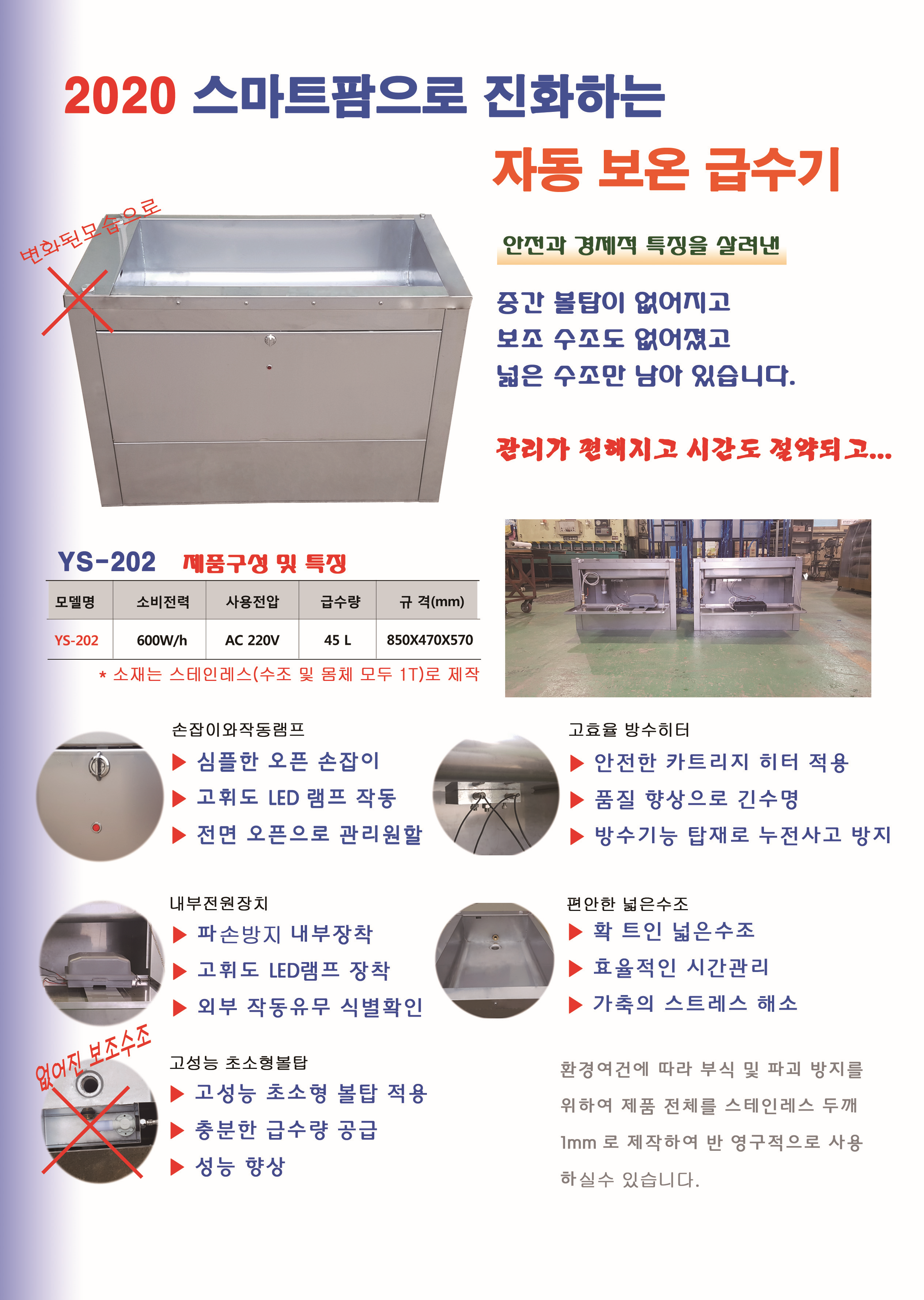 급수기.png