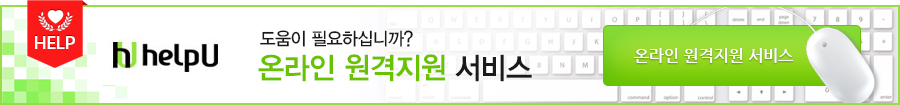 온라인 원격지원 서비스