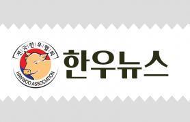 2026년 8월 한우마당 매거진 표지