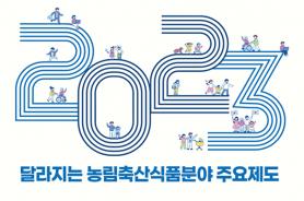 2023년 3월 한우마당 매거진 표지