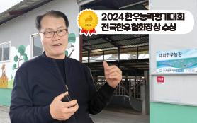 2025년 4월 한우마당 매거진 표지