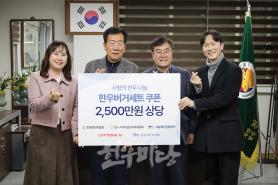 2026년 1월 한우마당 매거진 표지