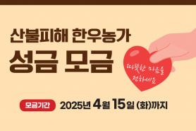 2025년 4월 한우마당 매거진 표지