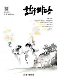 2022년 05월 한우마당 매거진 표지
