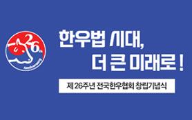 2025년 10월 한우마당 매거진 표지