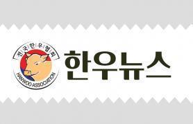 2026년 9월 한우마당 매거진 표지