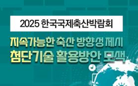 2025년 10월 한우마당 매거진 표지
