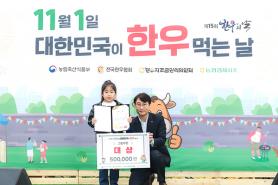 2023년 11월 한우마당 매거진 표지