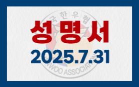 2025년 8월 한우마당 매거진 표지