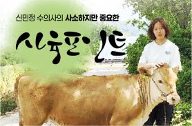 2025년 3월 한우마당 매거진 표지