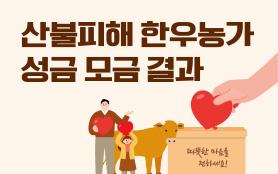 2025년 5월 한우마당 매거진 표지