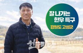 2026년 3월 한우마당 매거진 표지