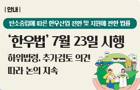 2026년 8월 한우마당 매거진 표지