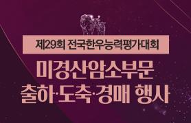 2026년 8월 한우마당 매거진 표지