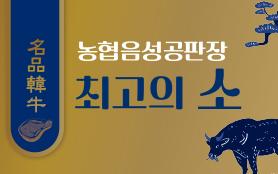 2025년 10월 한우마당 매거진 표지
