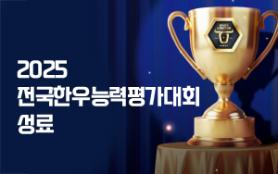 2025년 12월 한우마당 매거진 표지