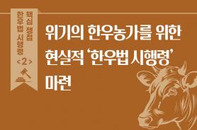 2026년 4월 한우마당 매거진 표지