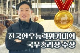 2026년 1월 한우마당 매거진 표지