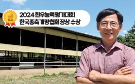 2025년 10월 한우마당 매거진 표지