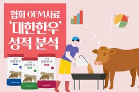 2026년 3월 한우마당 매거진 표지