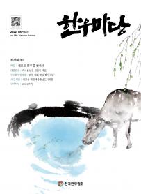 2022년 08월 한우마당 매거진 표지