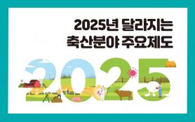2025년 2월 한우마당 매거진 표지