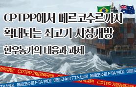 2026년 9월 한우마당 매거진 표지