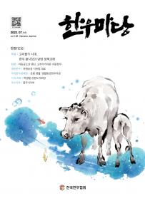 2022년 07월 한우마당 매거진 표지
