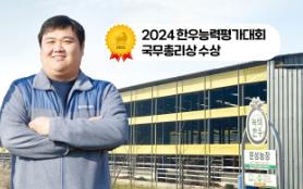 2025년 3월 한우마당 매거진 표지
