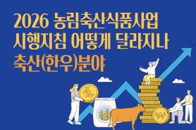 2026년 3월 한우마당 매거진 표지