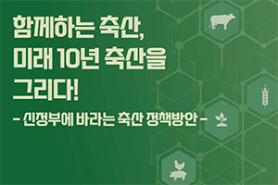 2025년 8월 한우마당 매거진 표지