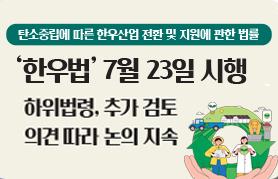2026년 8월 한우마당 매거진 표지