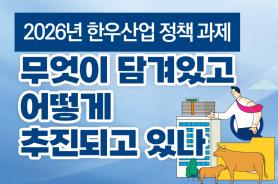 2026년 5월 한우마당 매거진 표지