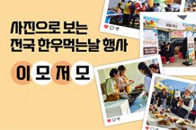 2025년 12월 한우마당 매거진 표지