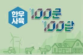 2025년 12월 한우마당 매거진 표지