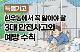 2026년 6월 한우마당 매거진 표지