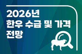 2026년 4월 한우마당 매거진 표지