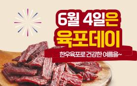 2025년 6월 한우마당 매거진 표지