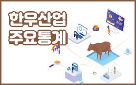 2025년 5월 한우마당 매거진 표지