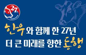 2026년 9월 한우마당 매거진 표지