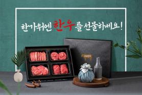 2023년 9월 한우마당 매거진 표지