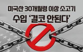 2025년 4월 한우마당 매거진 표지