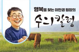 2026년 2월 한우마당 매거진 표지