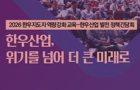 2026년 7월 한우마당 매거진 표지