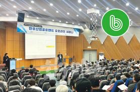 2025년 1월 한우마당 매거진 표지
