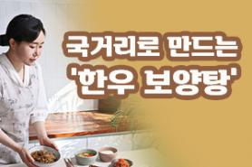 2025년 12월 한우마당 매거진 표지