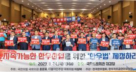 2023년 9월 한우마당 매거진 표지