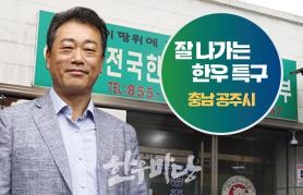 2026년 8월 한우마당 매거진 표지