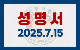 2025년 8월 한우마당 매거진 표지